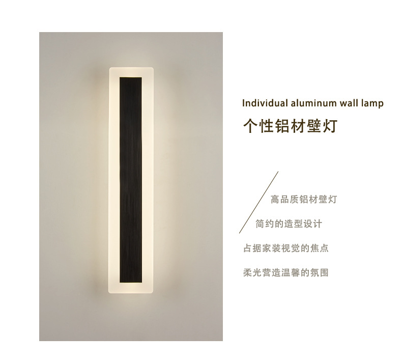 Bedroom background wall aluminum acrylic wall lamp