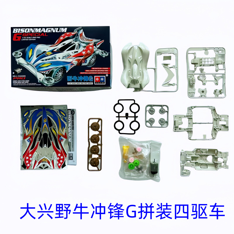 Daxing 4WD FM-A VS Jedi Chariot Serpiente de vientre rápido Big Mac Motor de ensamblaje de bricolaje Carrera de carreras eléctricas