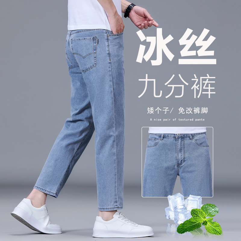 Men's cropped jeans, new summer style, loose straight fit, stretchy, slimming, versatile 9-point pants for petite individuals Men's cropped jeans, new summer style, loose straight fit, stretchy, slimming, versatile 9-point pants for petite individuals