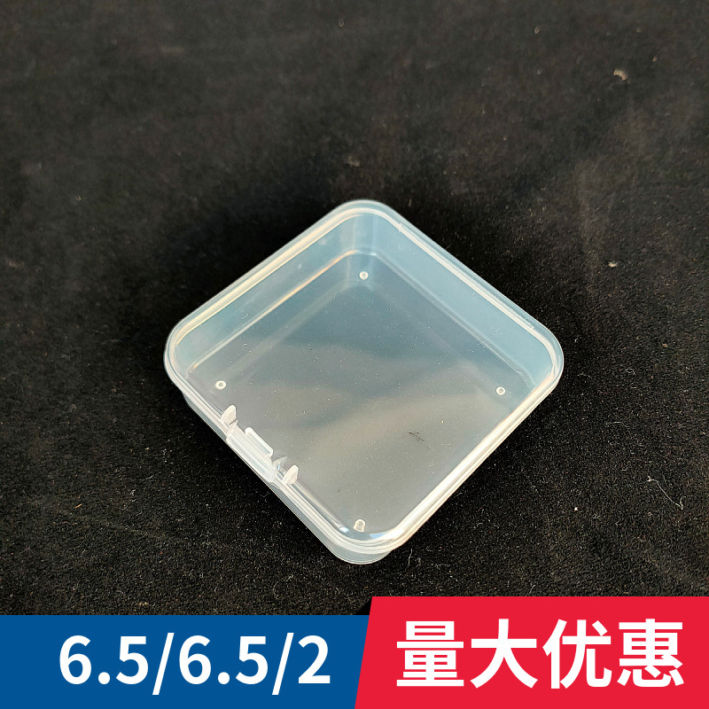 6.5 Square High-Transparency Plastic Box Pp Box Spare Parts Storage Box Hardware Jewelry Fishing Gear Jewelry Earplugs Small Box 6.5 Square High-Transparency Plastic Box Pp Box Spare Parts Storage Box Hardware Jewelry Fishing Gear Jewelry Earplugs Small Box