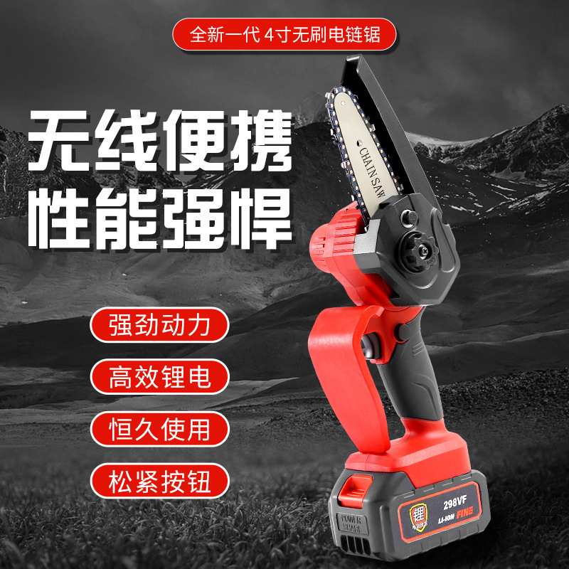 无线手持旋钮调节4寸迷你电链锯充电式伐木砍树小型家用锂电电锯