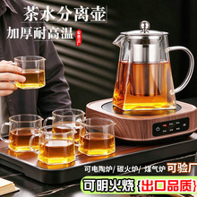 耐高温玻璃茶壶茶水分离泡茶壶不锈钢过滤茶壶加厚四方壶花茶茶具