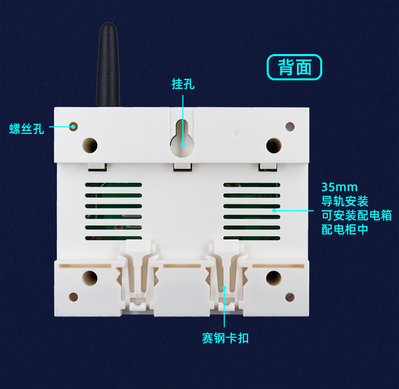 4G远程控制开关-详情页_12.jpg