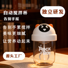 户外便携儿童搅拌杯一键电动搅拌杯瑜伽健身奶昔蛋白粉冲饮摇摇杯