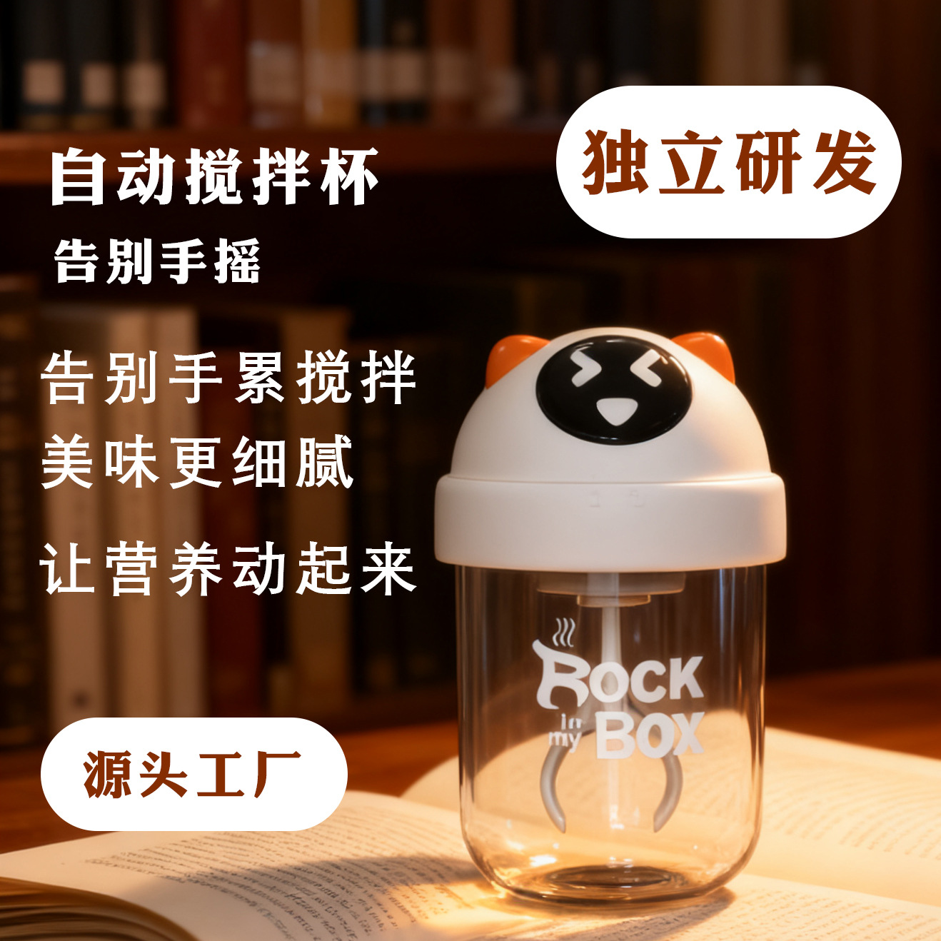户外便携儿童搅拌杯一键电动搅拌杯瑜伽健身奶昔蛋白粉冲饮摇摇杯