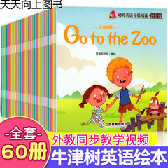 ビデオ指導 60 冊 オックスフォード ツリー 幼児英語 段階別読書準備レベル 啓発オーディオ 3 ～ 6 歳向け絵本