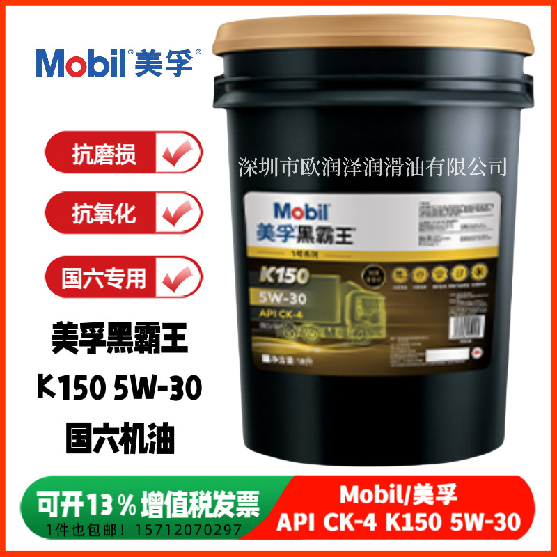 黑霸王1号柴机油 黑霸王K150 API CK-4 5W-30/5W-40国六发动机油