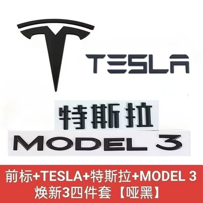 Car logo — Badge Rear Tail Car Emblem - dropshipping-free-shipping-24-26-models-refreshed-3-top-ten-chinese-ten-model-3-ten-tesla-matte-black