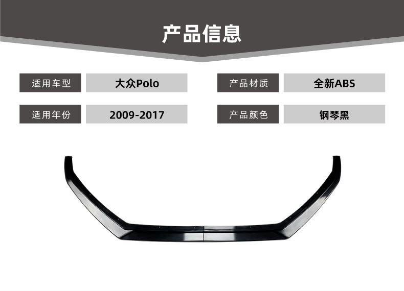 Suitable for Volkswagen Polo 6R 6C 2009-2017 Front Lip Front Spoiler Cross-Border Exterior Modification Parts