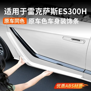 Suitable for Lexus ES300h body trim, door decoration, original car modification, waistline, and exterior accessories