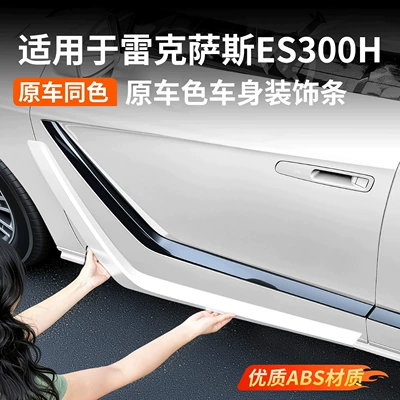 for Lexus ES300h body: Şüşə kənarı xromları/moldingləri