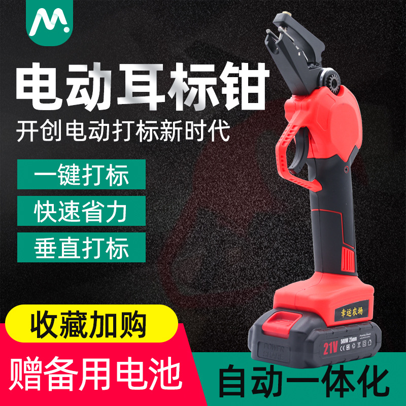 Envío gratuito cría de animales y veterinaria eléctrica oreja tag alicates oreja tag Alicates para la cría de cerdos, ganado vacuno y ovejas eléctrico oreja tag automático rebote