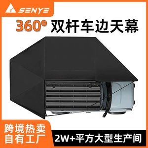 Senye iki dirəkli 270 dərəcə avtomobil yan çadırı, 360 dərəcə çətir