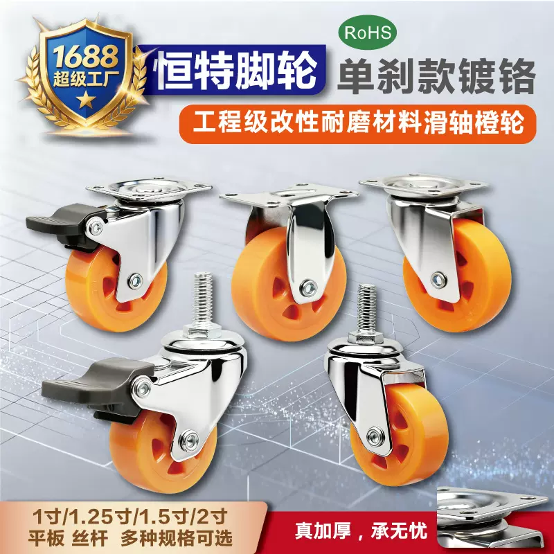 实心PP轮工厂批发家具移动滑轮1寸-2寸M6储物架脚轮M8丝杆万向轮