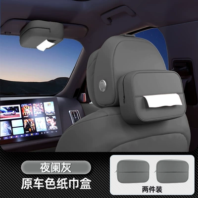 High-End Interior Decoration Supplies — Car tissue box/set - no-specifications-car-tissue-box-yelan-gray-two-pack