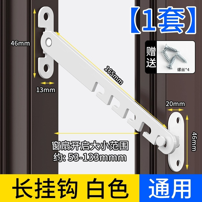 碳钢铝合金儿童安全锁具门窗户防风撑固定器挂钩锁扣卡角度限位器|undefined