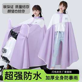 电动车电瓶摩托车专用雨衣长款全身防暴雨男女款单人加大成人雨披