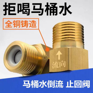 All copper water valve anti-reverse toilet backflow check valve backflow one-way toilet refused to drink check valve solar plant