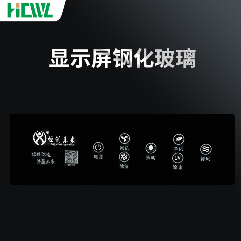 厂家直销油烟一体机配件显示板高清钢化玻璃触摸屏