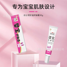 诺必清婴宝护肤霜婴宝新生婴幼儿儿童宝宝面霜护理霜批发代发30g