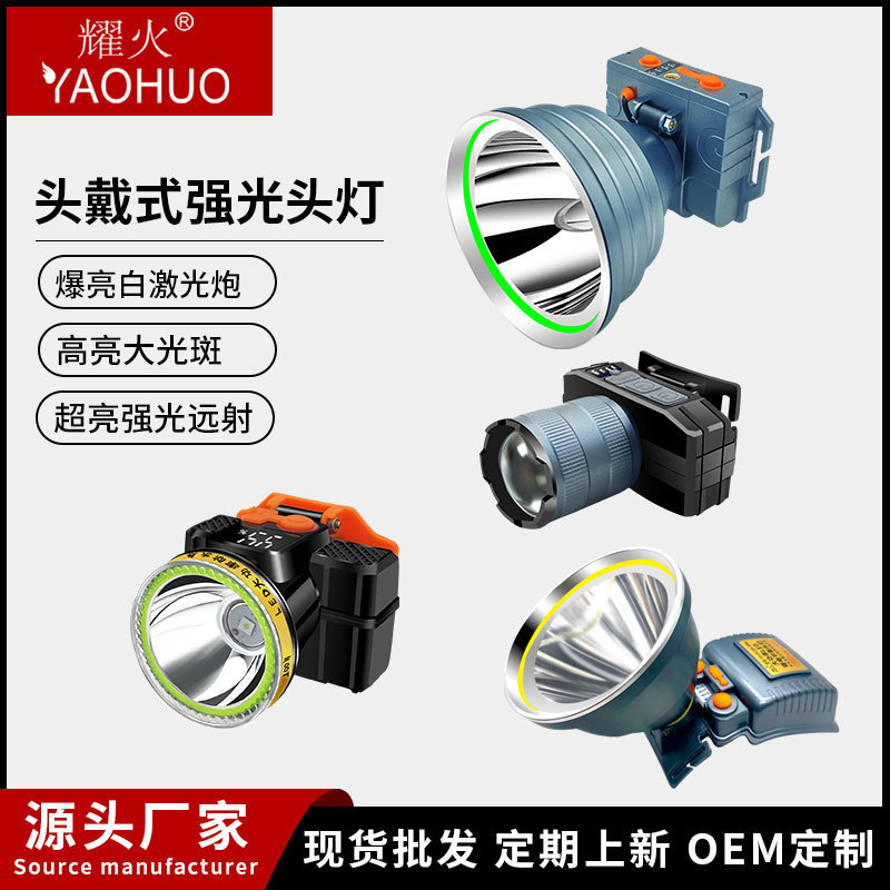 Factory Wholesale Ultra-Bright Headlamp, Sensor White Light Yellow Light Fishing Light Laser Cannon Long-Lasting Led Flashlight