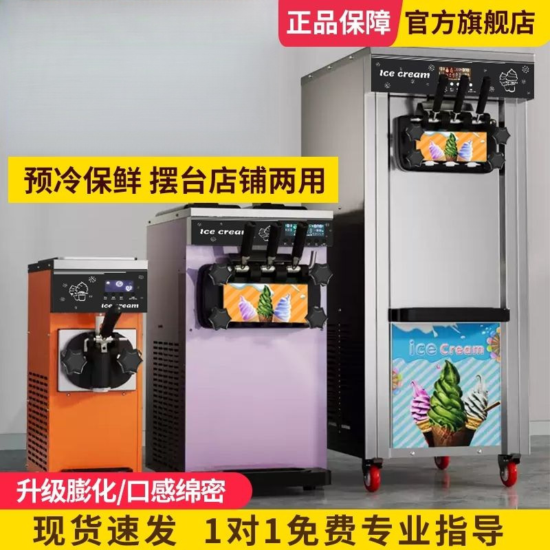 Vertical Soft Ice Cream Machine, Commercial Ice Cream Machine, Fully Automatic Ice Cream Machine, Three-Head Small Stall Cone Machine