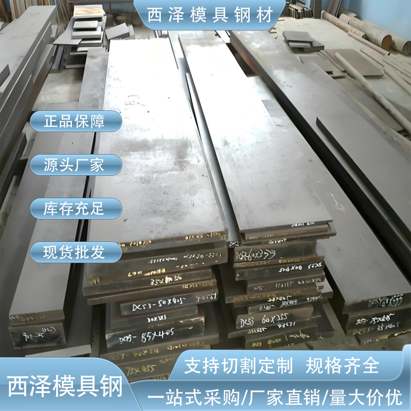 供应塑胶模具钢LKM2312钢材 LKM2312板材 圆钢