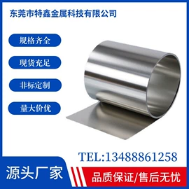 不锈钢带;激光加工;不锈钢卷