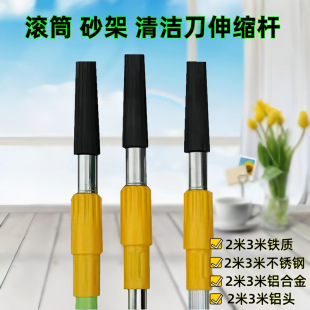 Factory roller brush telescopic rod lengthened iron stainless steel thickened aluminum alloy telescopic rod paint paint brush wall tool