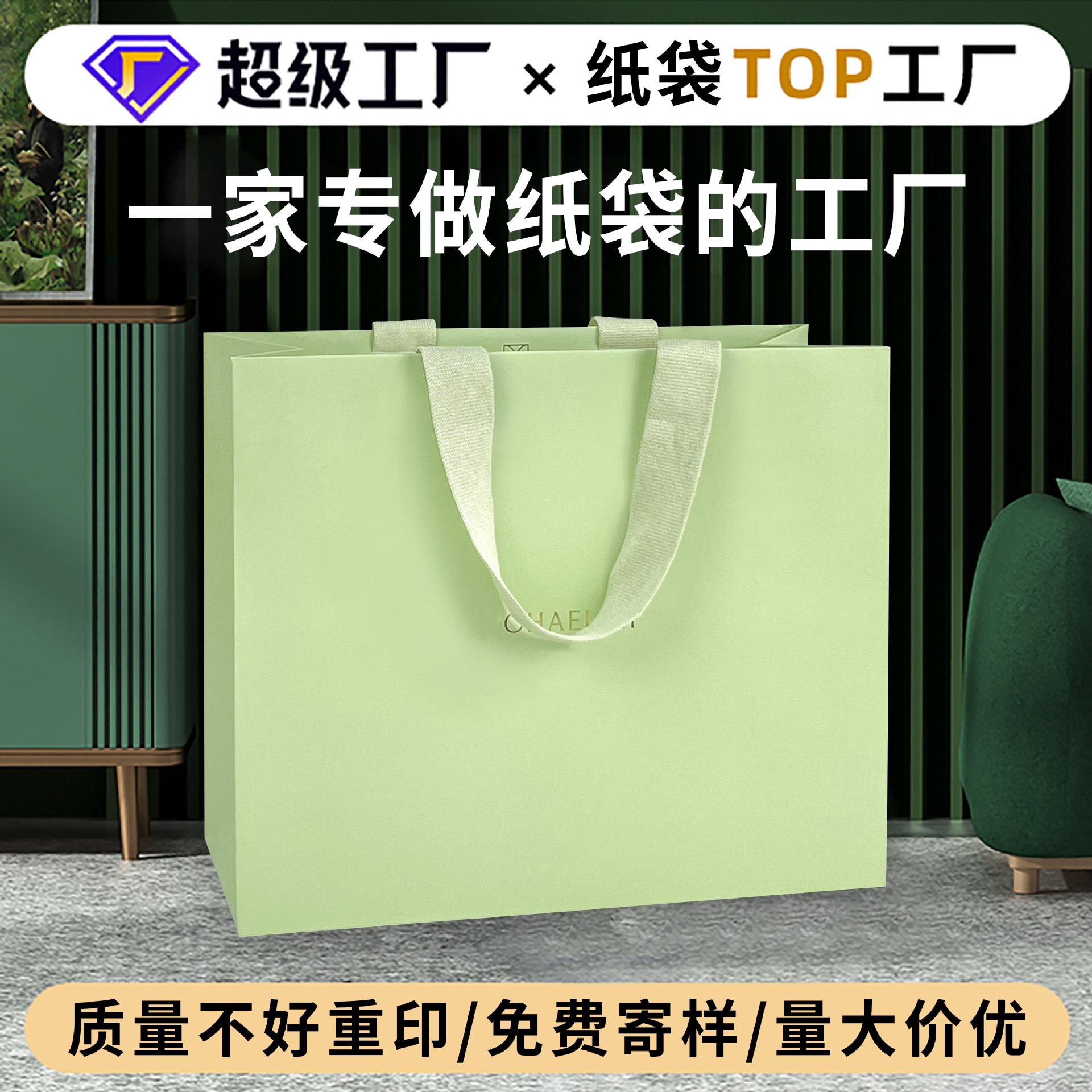 礼品袋定制高级感特种纸白卡铜版纸袋珠宝化妆品服装店手提袋定做
