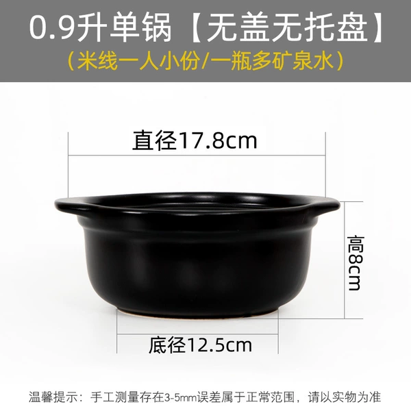Porcelain clay pot 0.9 liter single pot (no tray, no lid) Rice noodles, small portion for one person