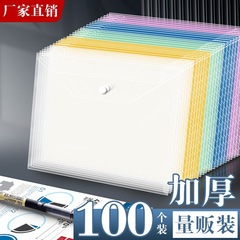 A4透明書類袋暗ボタン袋pvc防水厚手科目書類試巻暗ボタン資料袋