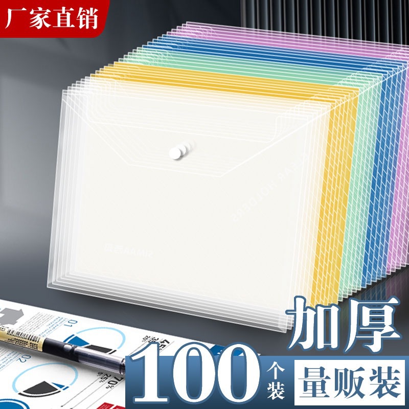 平乡县墨尘档案用品厂