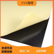EVA���޿ɱ��zƬ�ľ��Ϯ��ͺ��d�z�l ƹ�������o߅�l ��ײ�p��