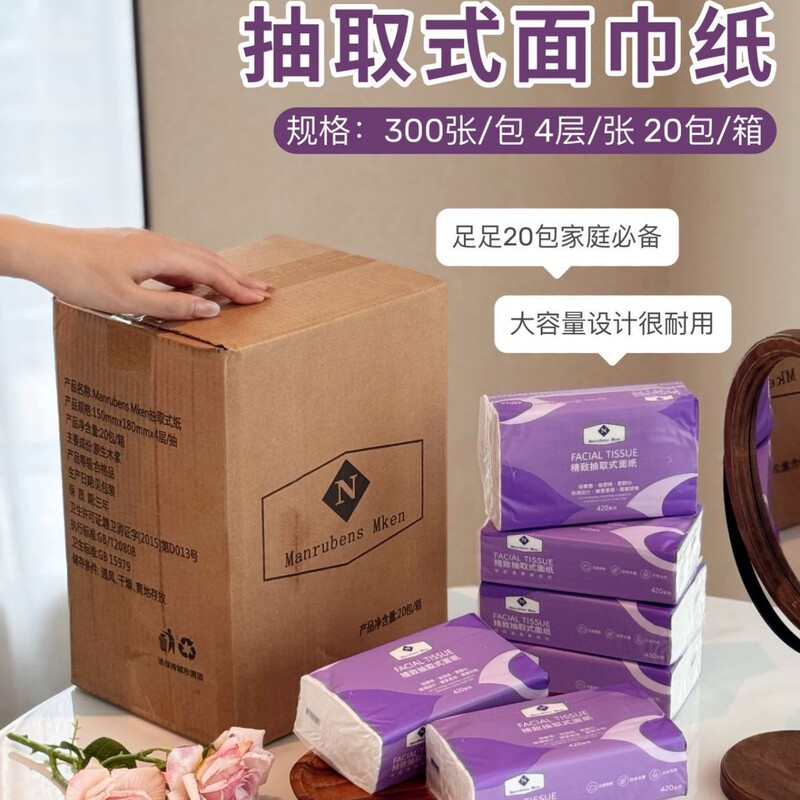 Shan m Same Style Household Tissue Paper Affordable Packaging 1 Box 20 Packs Sanitary Napkins Wholesale for Home Use