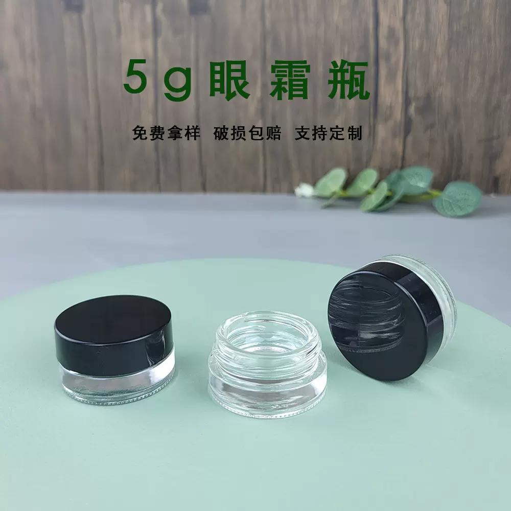 现货供应5g眼霜瓶透明膏霜瓶玻璃面霜瓶小空瓶粉底眼影盒批发