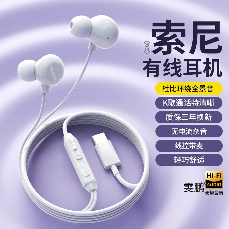 Headphones Wired In-Ear Typec Interface High-Quality Sound Insulation and Noise Reduction Karaoke Round Head Mobile Phone Tablet Headphones Wired In-Ear Typec Interface High-Quality Sound Insulation and Noise Reduction Karaoke Round Head Mobile Phone Tablet