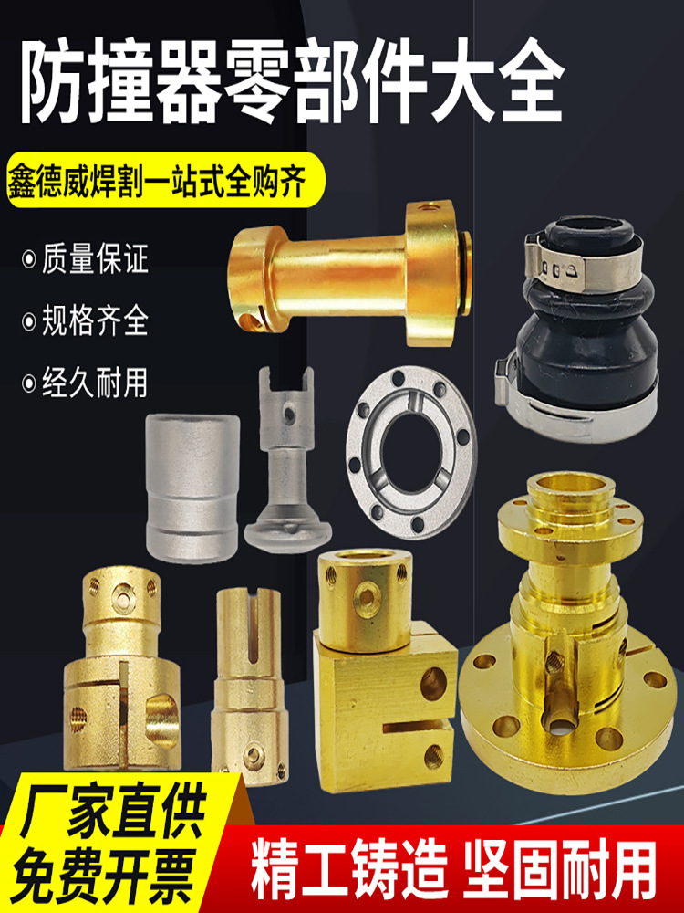 机器人防撞器配件核心摇杆轴自动焊接防碰otc感应轴防撞杆气保焊