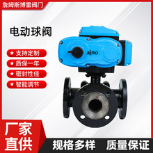 电动三通法兰球阀 AQ944F-16C 三通分流阀 三通换向阀