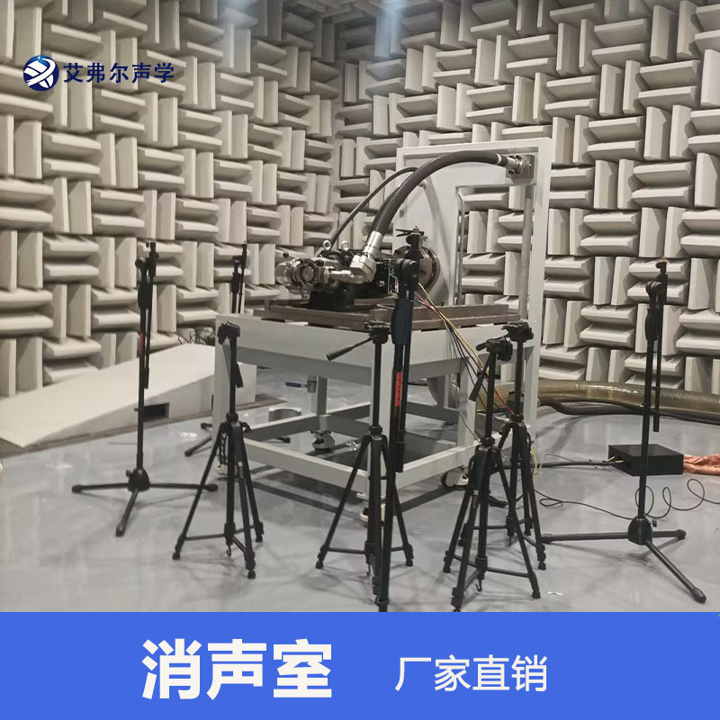 半消声室 办公设备 打印机扫描仪噪音测试 按需客户设计 消声室