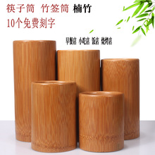 筷子桶商用餐饮竹签筒公筷公勺烧烤签子筒串串香签筒竹制可订l