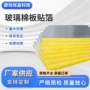 不燃防火贴面复合玻璃棉板