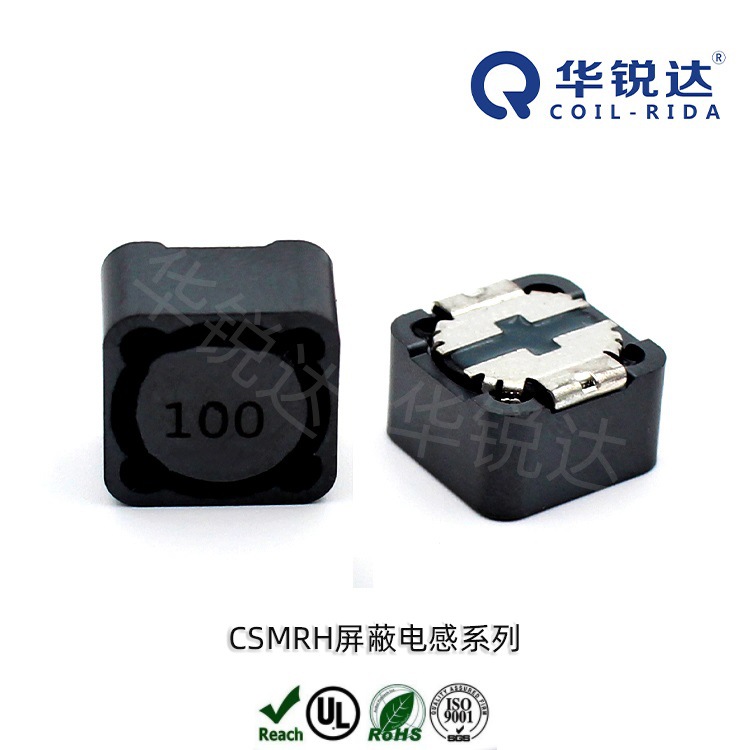 供应华锐达好品质屏蔽功率电感（阿里实地认证正规企业）