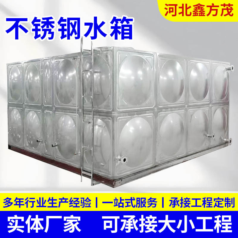 不锈钢保温水箱一体化组合式水箱加厚长方形消防水箱不锈钢水箱