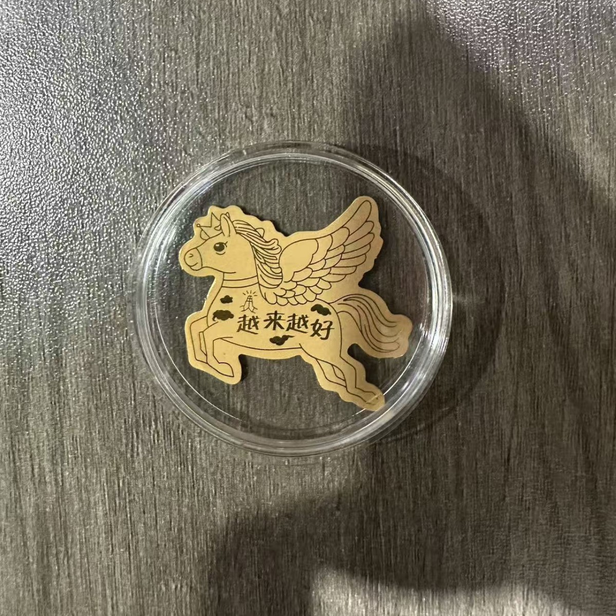 점점 더 좋아지는 말(말) + [아크릴 케이스]