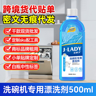 Dishwasher rinsing agent melamine tableware special cleaning agent bleach melamine dish stain removing powder tableware stain removing foam