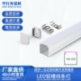 明装定制家装嵌入式线型灯
