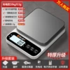 Ten thousand people buy it, the flagship is extra thick [stainless steel model] charge 10kg/0.5g... [Giveaway]