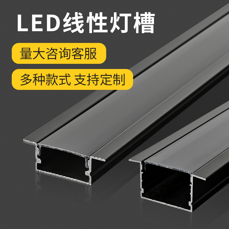 Tira de luz LED lineal con ranura, canal lineal de aluminio, instalación oculta, canal de luz de aleación de aluminio integrado, alta reproducción de color