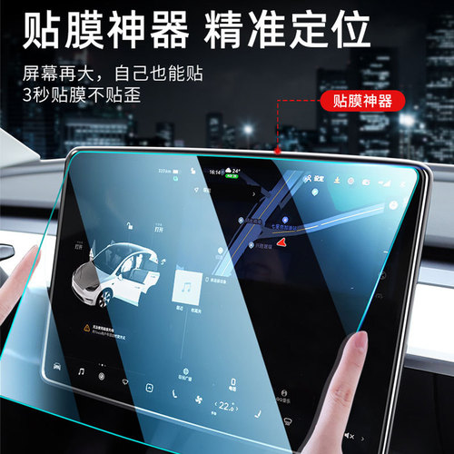 Suitable for Tesla screen tempered film Foreign trade tesla interior accessories HD 4K frosted tempered film wholesale